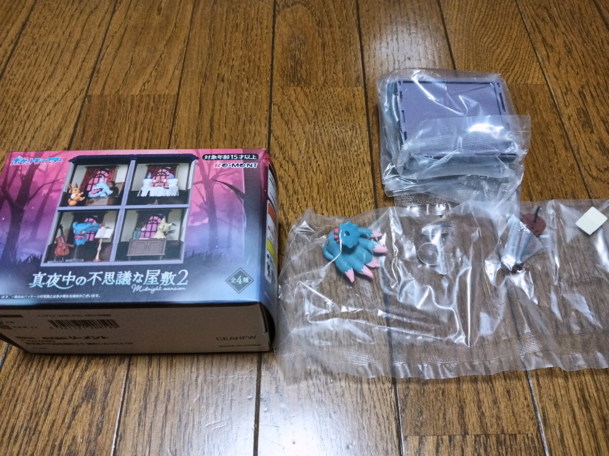 定形外送料300円 ポケットモンスター ポケモン 真夜中の不思議な 定形外送料300円 ポケットモンスター ポケモン 真夜中の不思議な