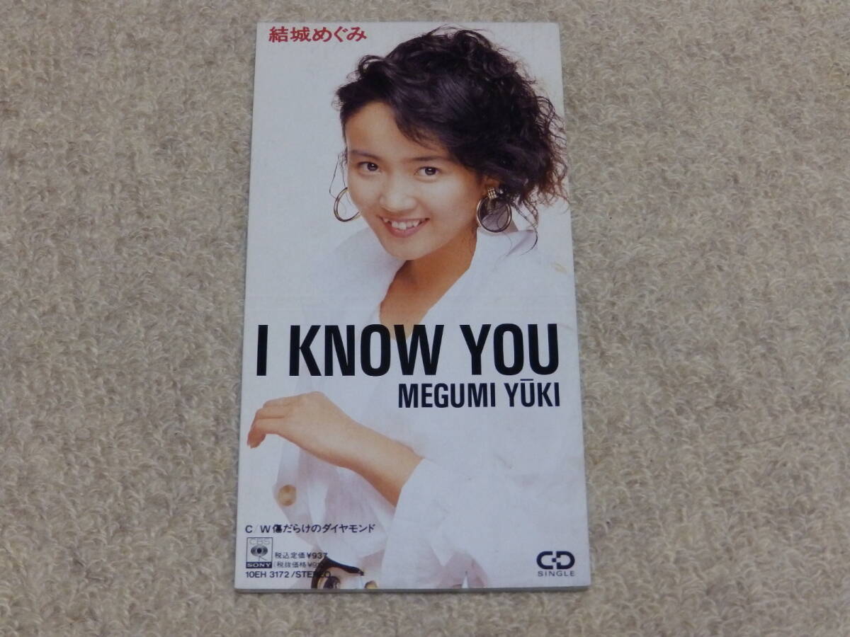 結城めぐみ　　I KNOW YOU／傷だらけのダイヤモンド　　8cmシングルＣＤ