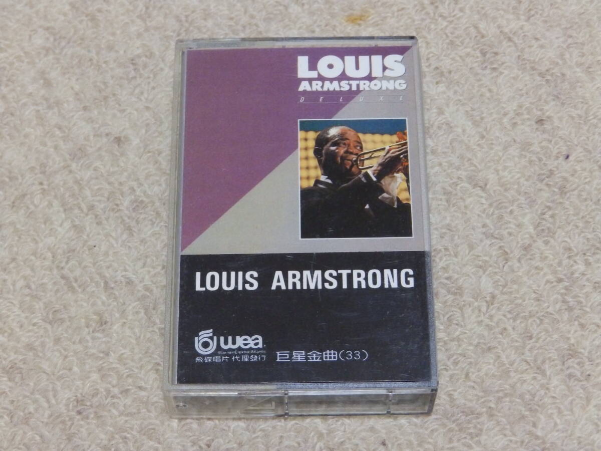 LOUIS ARMSTRONG 「名曲精選集」【台湾版】　ルイ・アームストロング　ベスト盤 　1985年頃台湾で購入　路易士阿姆斯壮