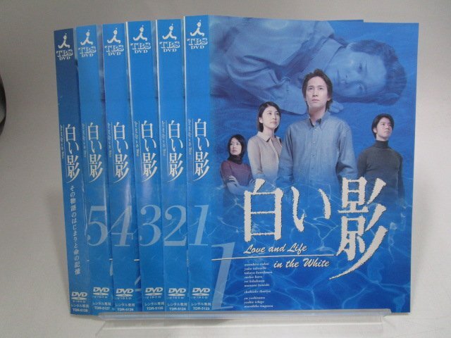 レンタル落ち】DVD ドラマ 白い影 全5巻/その物語のはじまりと命の記憶 計6枚 中居正広 竹内結子 上川隆也 津川雅彦【ケースなし】(日本)|売買されたオークション情報、Yahoo!オークション(旧ヤフオク!) の商品情報をアーカイブ公開 - オークファン(aucfan.com) レンタル落ち】DVD ドラマ 白い影 全5巻/その物語のはじまりと命の記憶 計6枚 中居正広 竹内結子 上川隆也 津川雅彦【ケースなし】(日本)|売買されたオークション情報、Yahoo!オークション(旧ヤフオク!) の商品情報をアーカイブ公開 - オークファン(aucfan.com)