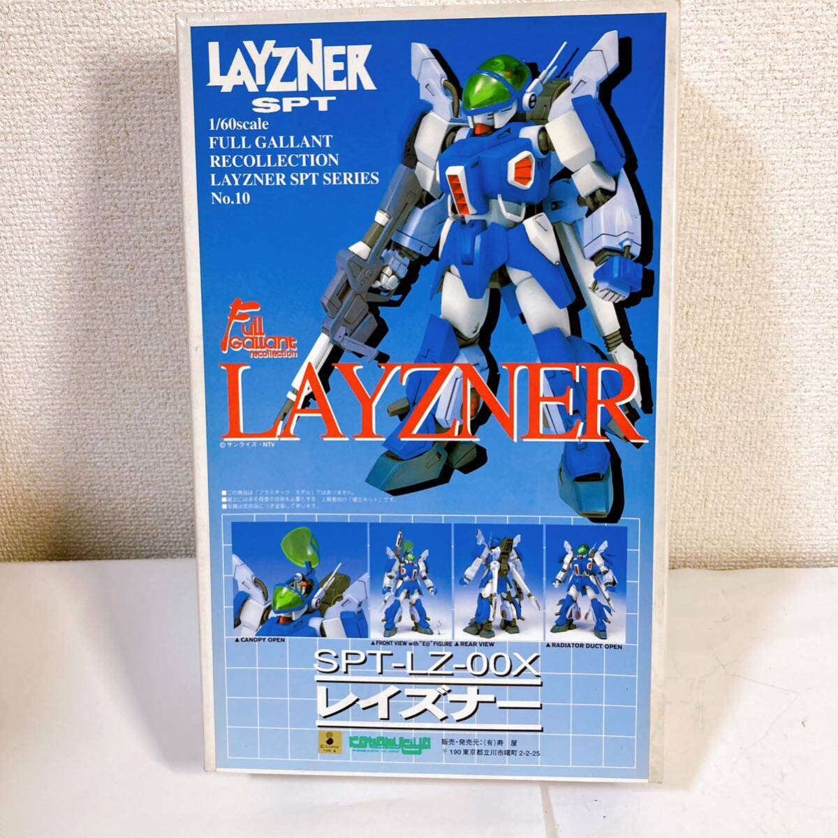 蒼き流星sptレイズナー ガレージキット|ロボット 蒼き流星sptレイズナー ガレージキット|ロボット