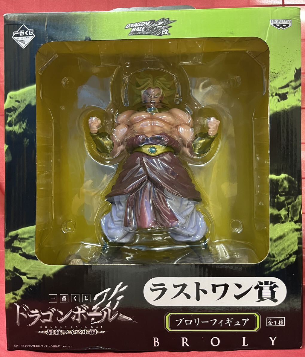 一番くじ ドラゴンボール改 ラストワン賞 ブロリーフィギュア 未開封