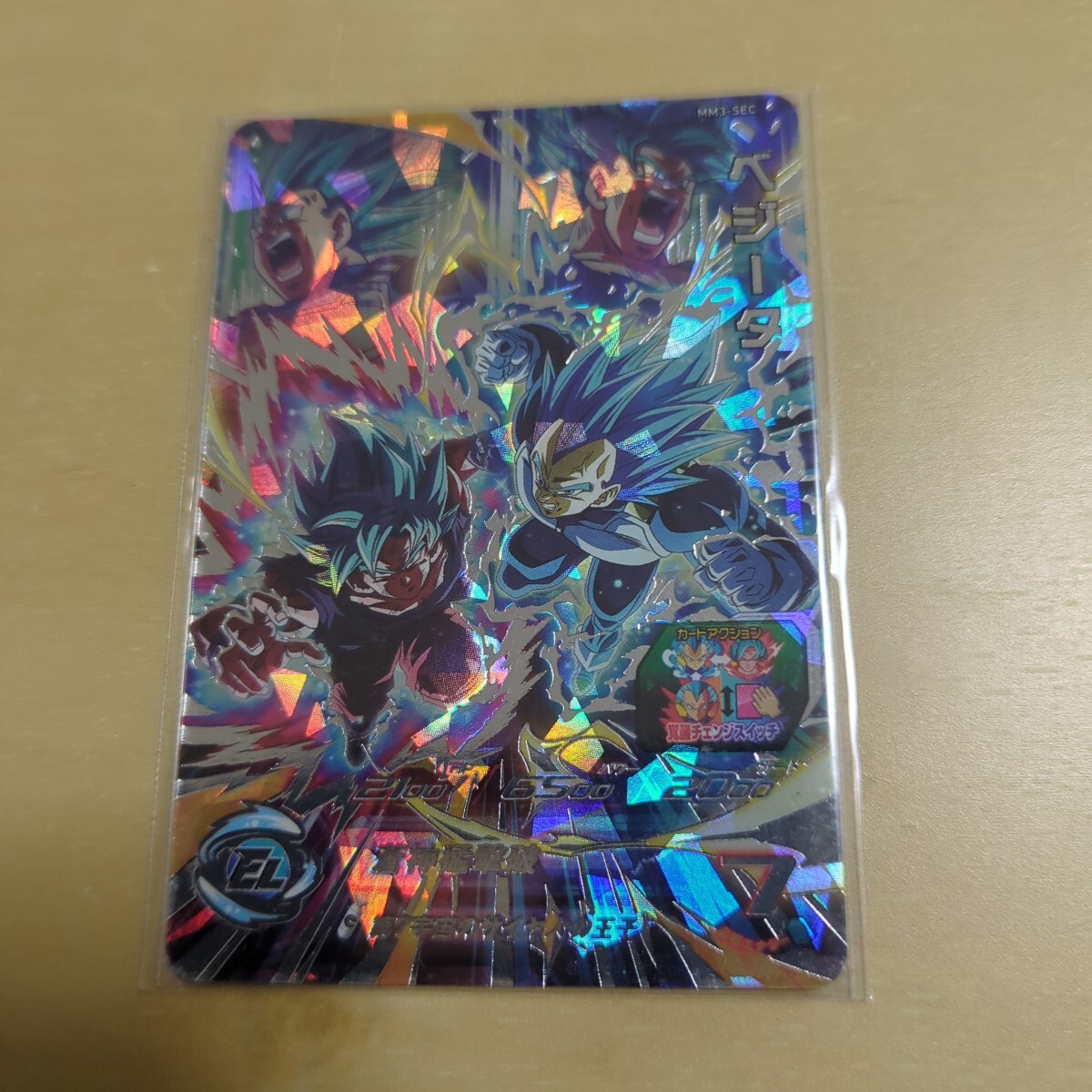 MM3-SECベジータ【金庫保存】 初々しい MM3-SECベジータ【金庫保存】 初々しい