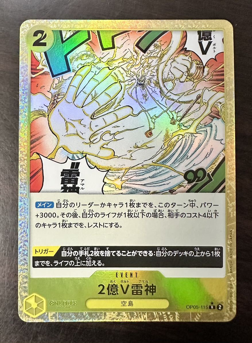 Yahoo!オークション - 2億V雷神 ボルト アマル R パラレル THE Yahoo!オークション - 2億V雷神 ボルト アマル R パラレル THE
