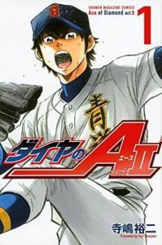 お手頃価格 ダイヤのA act2(34冊セット)第 1~34 巻 レンタル落ち 全巻セット 中古 コミック Comic 少年