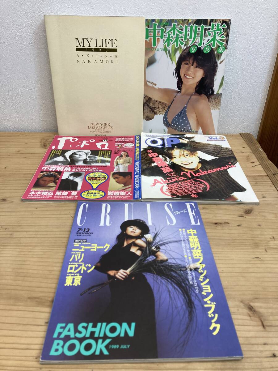 Yahoo!オークション - 格安売切 中森明菜 写真集/雑誌 5冊セット Yahoo!オークション - 格安売切 中森明菜 写真集/雑誌 5冊セット