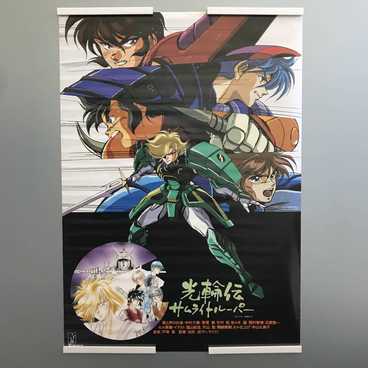 /24K496 2 подлинная вещь редкость свет колесо . Ronin Warriors драма CD для продвижения товара постер 