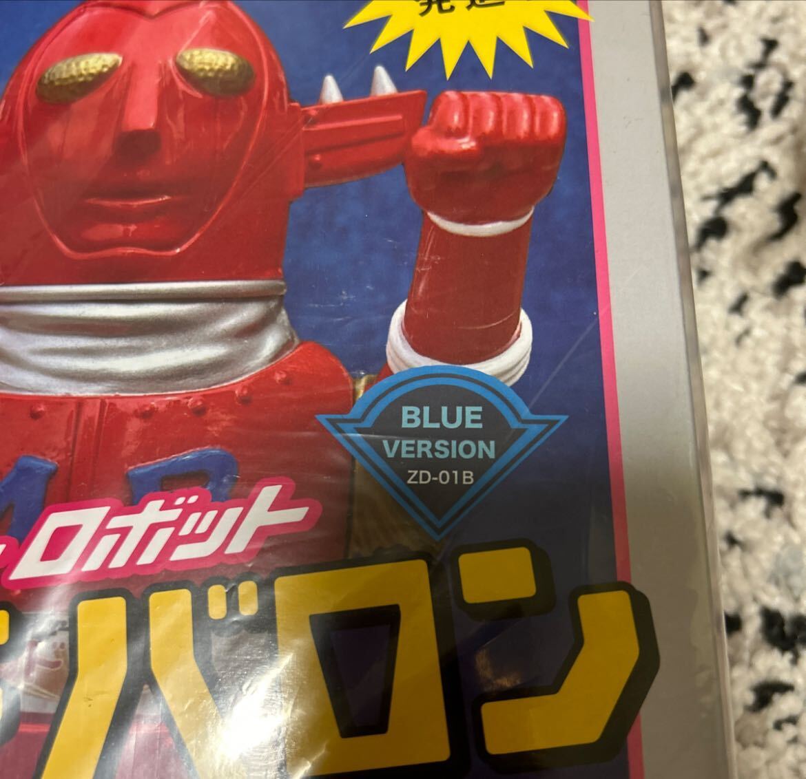 新品 未開封 zollmen ゾルメン 超合金 マッドバロン 全色5体 新品 未開封 zollmen ゾルメン 超合金 マッドバロン 全色5体