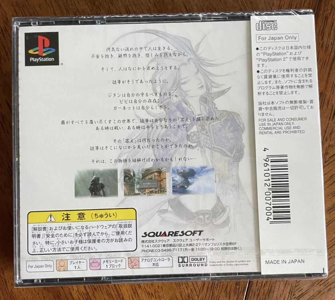 未開封+廃盤品+難あり STARFISH PS Wizardry EMPIRE 古の王女 未開封+廃盤品+難あり STARFISH PS Wizardry EMPIRE 古の王女