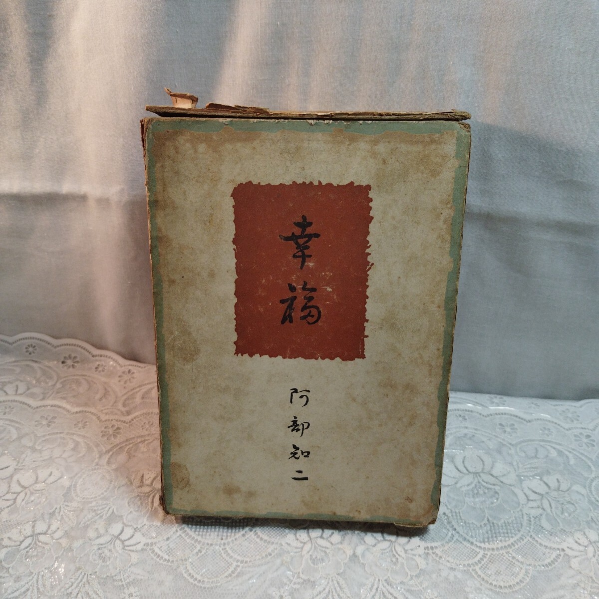 軍及師団ノ戦場統帥・2分冊・付表付図/昭和4年/荒木貞夫序文 軍及師団ノ戦場統帥・2分冊・付表付図/昭和4年/荒木貞夫序文