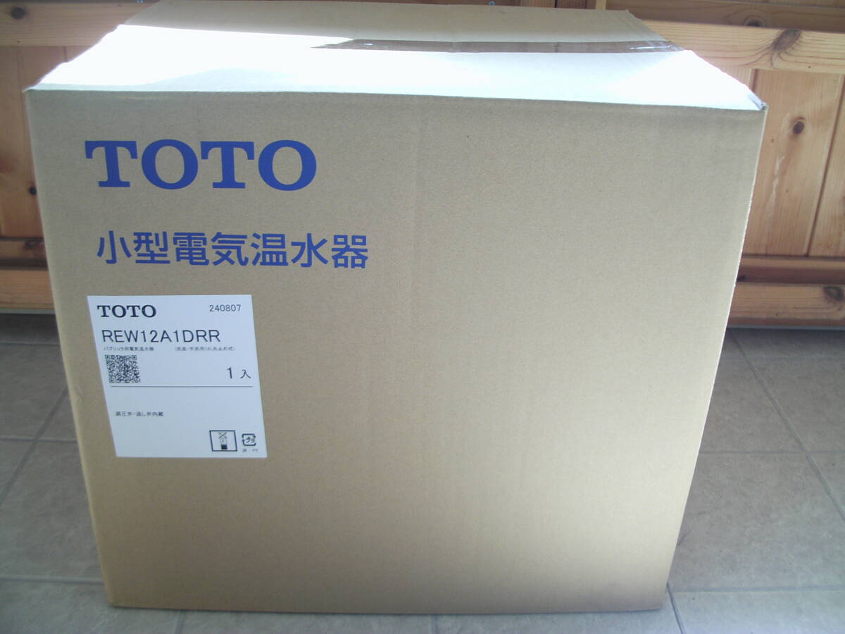 ☆未使用品☆ 小型電気温水器 TOTO REW12A1DRR パブリック用電気 ☆未使用品☆ 小型電気温水器 TOTO REW12A1DRR パブリック用電気