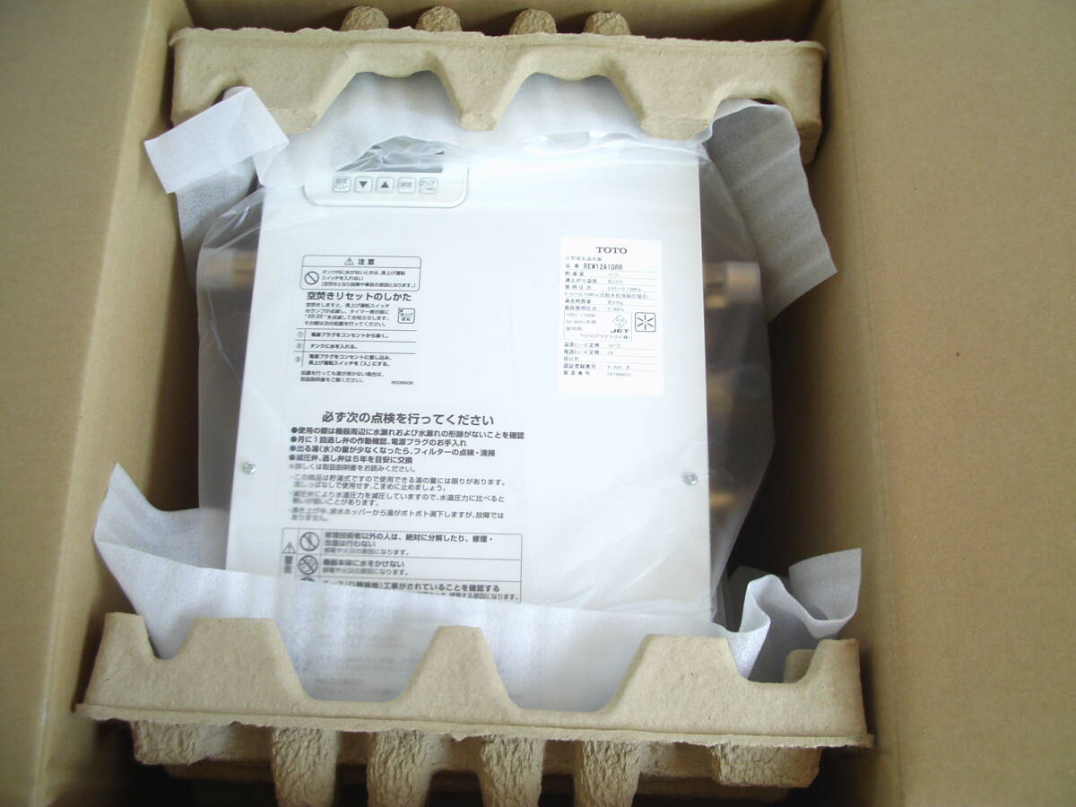 ☆未使用品☆ 小型電気温水器 TOTO REW12A1DRR パブリック用電気 ☆未使用品☆ 小型電気温水器 TOTO REW12A1DRR パブリック用電気