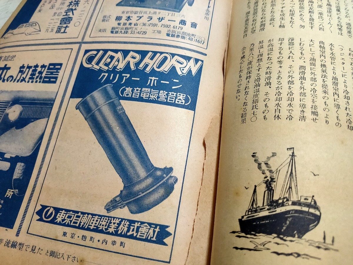即決】戦前自動車雑誌 流線型 昭和15年〜17年 23冊まとめ トヨタ 即決】戦前自動車雑誌 流線型 昭和15年〜17年 23冊まとめ トヨタ