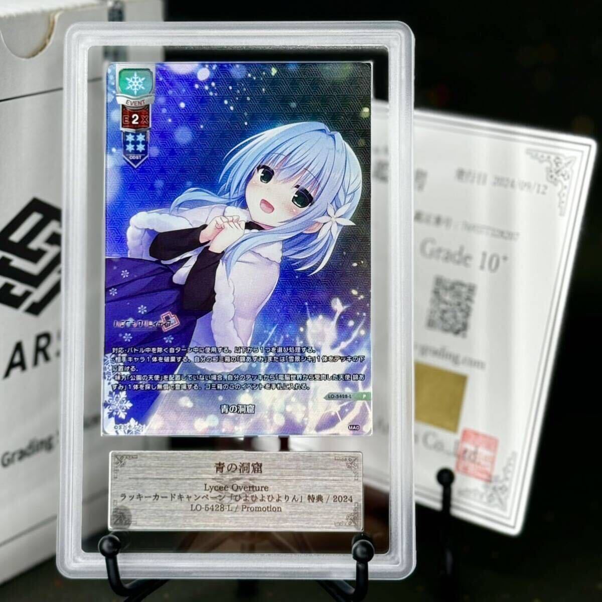 リセ lycee まどそふと 青の洞窟　ラッキーカード リセ lycee まどそふと 青の洞窟 ラッキーカード 2025年最新