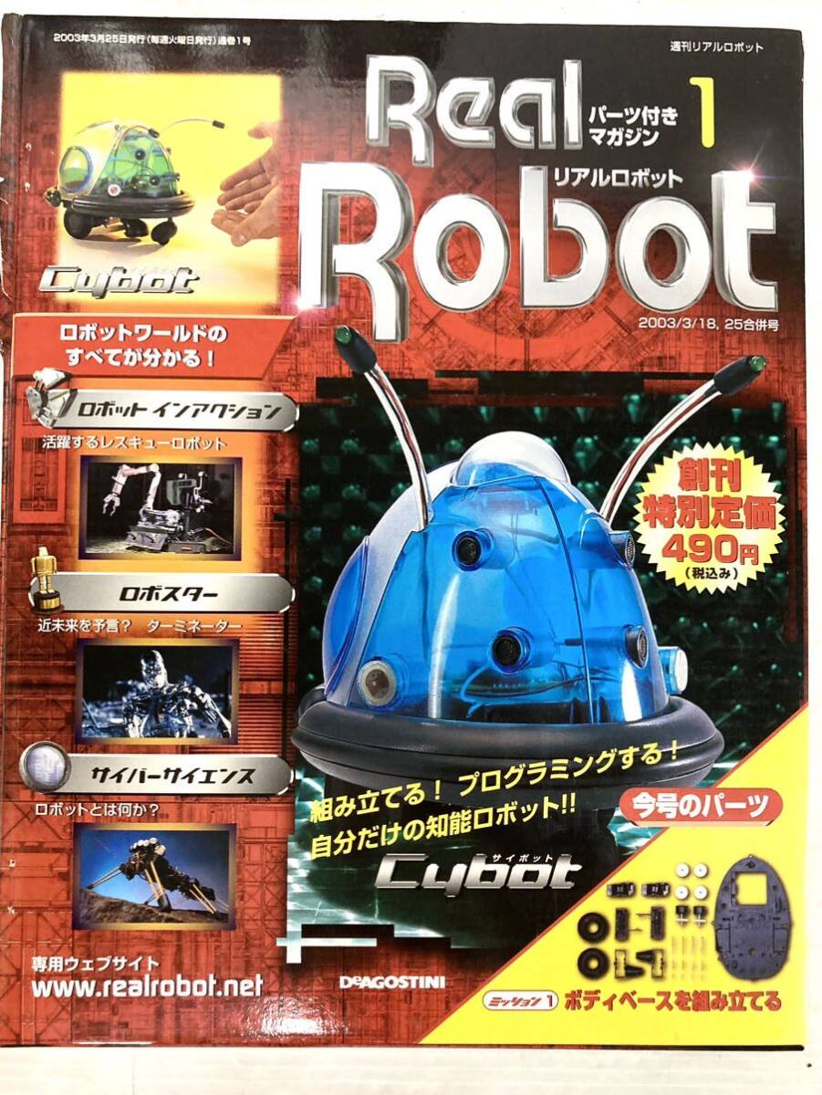 週刊誌 DeAGOSTINI Real Robot 1~51 ◇DeAGOSTINI デアゴスティーニ◇週間 Real Robot リアル