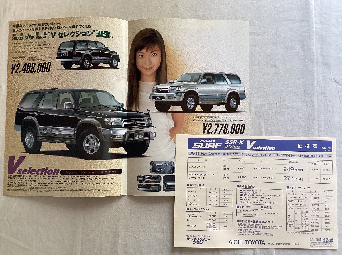 A63455 ハイラックス ハイエースなどのカタログ9点セット TOYOTA A63455 ハイラックス ハイエースなどのカタログ9点セット TOYOTA