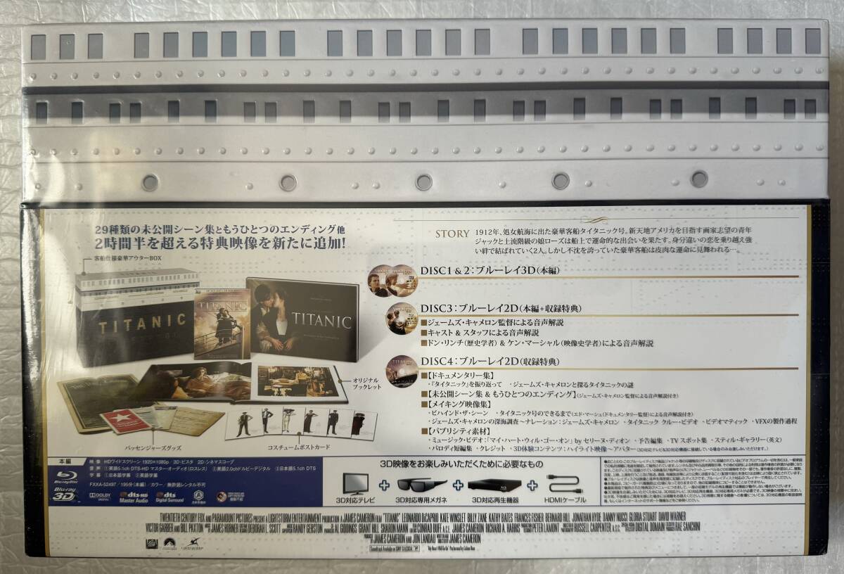 (未開封・未使用)タイタニック 3D•2Dブルーレイ コレクターズBOX Blu-ray タイタニック 3D・2Dブルーレイ コレクターズBOX 未開封
