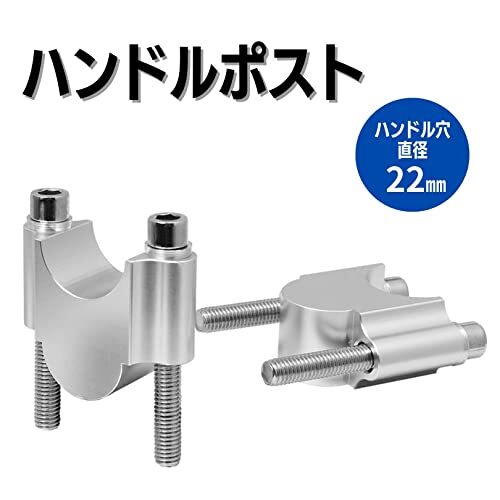 バイク用 ハンドル ポスト 高さ 3cm ハンドルアップ スペーサー バイク用 ハンドル ポスト 高さ 3cm ハンドルアップ スペーサー