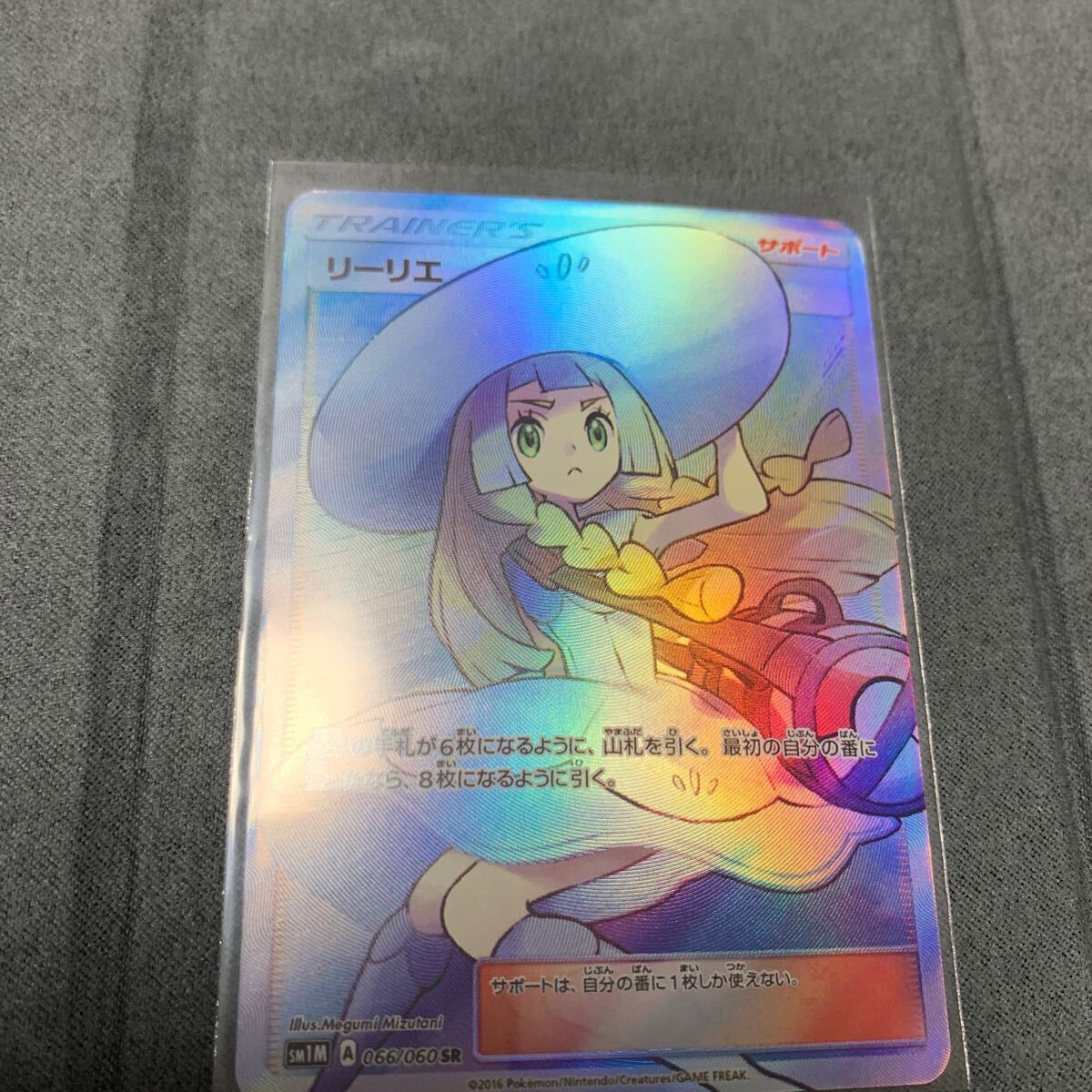 ポケモンカード リーリエ ポケカ ACGカード(シングルカード ポケモンカード リーリエ ポケカ ACGカード(シングルカード