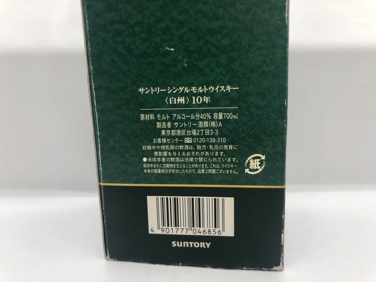 未開栓】SUNTORY サントリー 白州 10年 シングルモルト 未開栓】SUNTORY サントリー 白州 10年 シングルモルト
