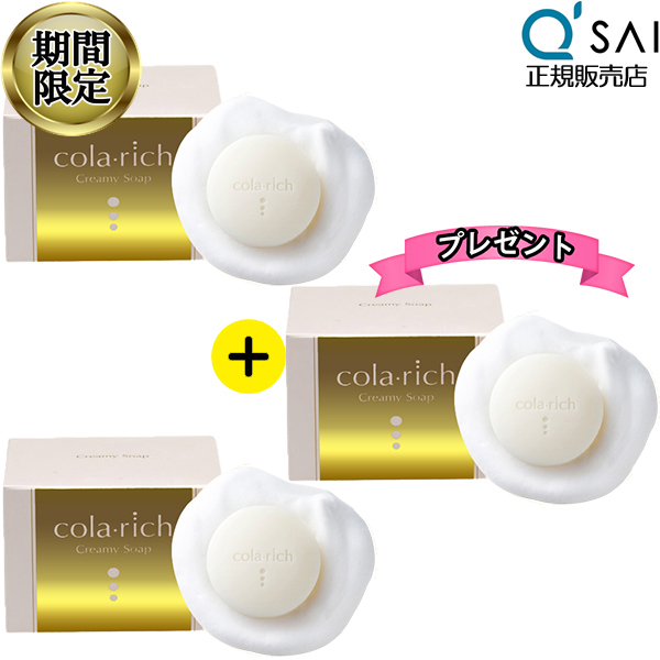 キューサイ コラリッチ クリーミーソープ 80g 2個購入で１個増量プレゼント2＋1 石鹸 洗顔 泡 せっけん