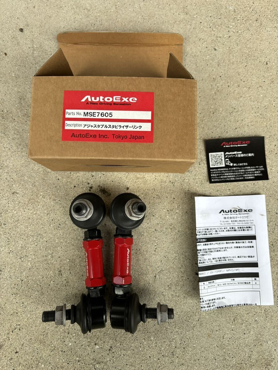 AutoExe NDロードスター用 アジャスタブルスタビリンク