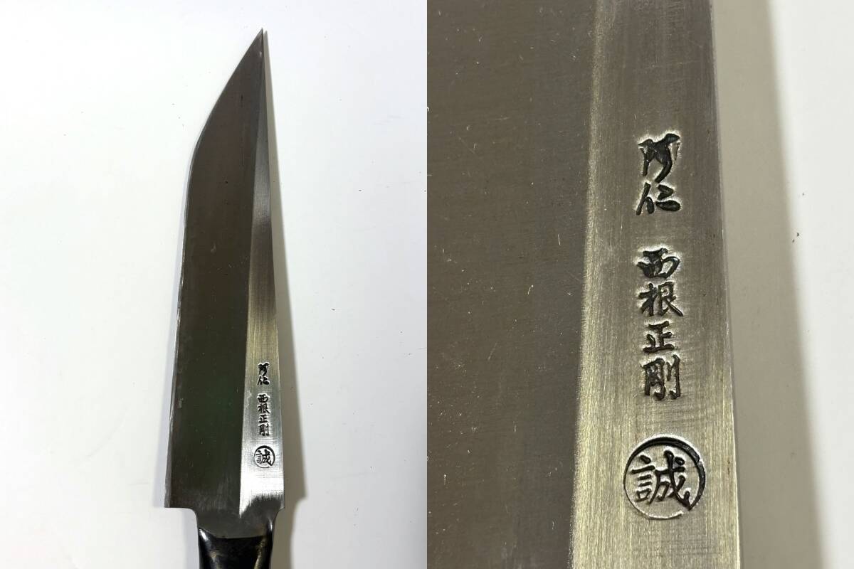 西根打刃物製作所 三代目 西根正剛 阿仁 叉鬼山刀 袋ナガサ 西根打刃物製作所 三代目 西根正剛 阿仁 叉鬼山刀 袋ナガサ