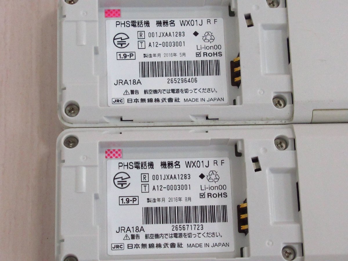 富士通 PHS電話機 WX01J R(F) / FSP8WX1J2 2台セット 保証有 PA 富士通 PHS電話機 WX01J R(F) / FSP8WX1J2 2台セット 保証有 PA