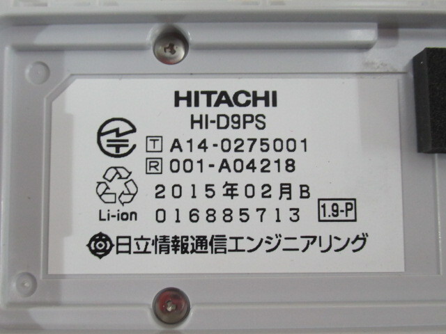 ZS1 14994◇ 保証有 15年製 日立 HI-D9PS デジタルコードレス ZS1 14994◇ 保証有 15年製 日立 HI-D9PS デジタルコードレス