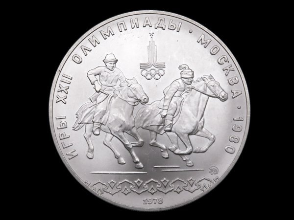 1円～★質流れ★1980年モスクワオリンピック記念 10ルーブル銀貨 1978年発行 馬術競技 Silver900 33.3g ソ連 ソビエト連邦共和国 中古 美品