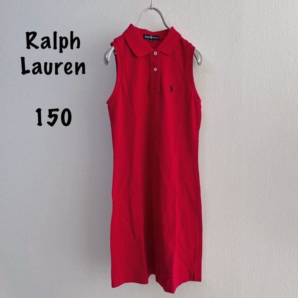 Ralph Lauren ラルフローレン 女の子　150 赤　ポロシャツワンピース 無地　ポニーロゴ　ノースリーブ　レッド6920HF