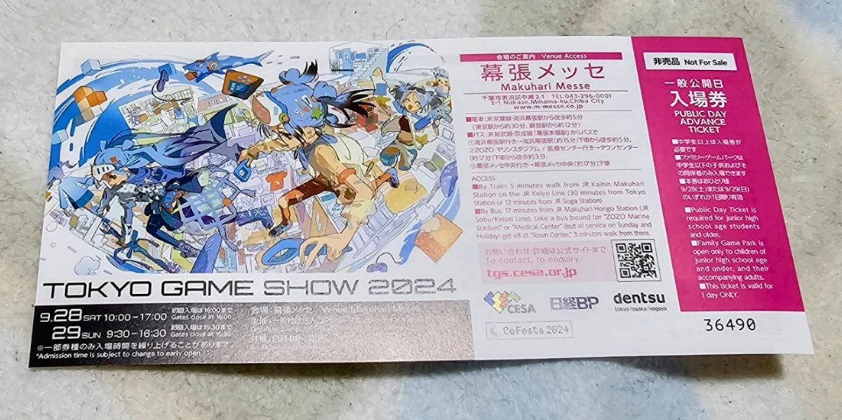 送料無料 幕張メッセ 東京ゲームショウ2024