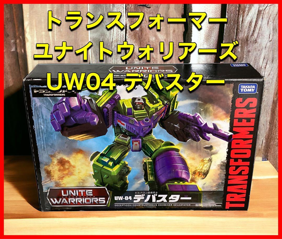 UW-04 デバスター トランスフォーマーユナイトウォリアーズ UW-04 デバスター トランスフォーマーユナイトウォリアーズ