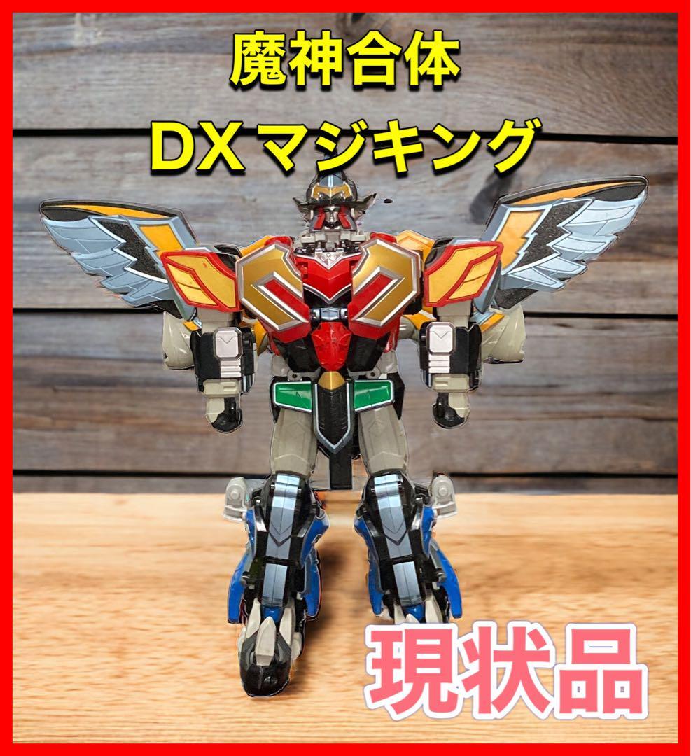 魔神合体DXマジキング 現状品|Yahoo!フリマ(旧PayPayフリマ) 魔神合体DXマジキング 現状品|Yahoo!フリマ(旧PayPayフリマ)