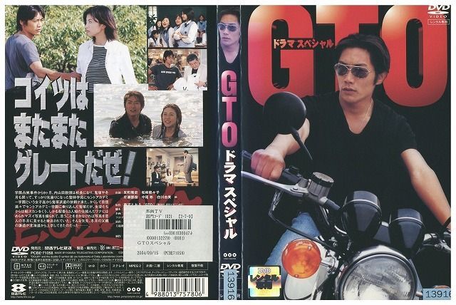 DVD GTO ドラマスペシャル 反町隆史 松嶋菜々子 レンタル落ち ZA7115 DVD GTO ドラマスペシャル 反町隆史 松嶋菜々子 レンタル落ち ZA7115