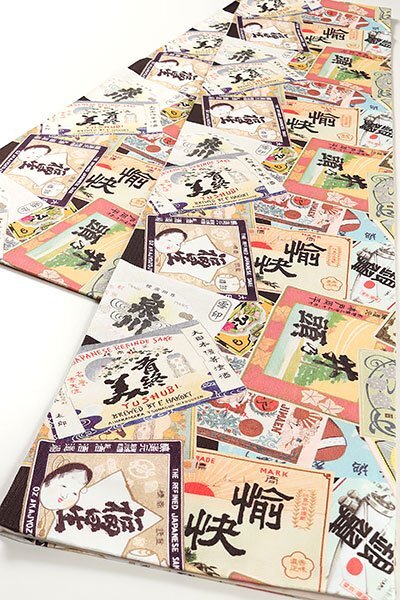 【和遊館】OFH2206　仕立付！西陣『酒井守』謹製おしゃれ高級袋帯　お酒のラベル柄　長尺