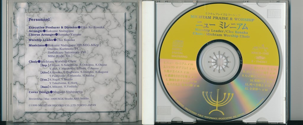 ミクタムプレイズ＆ワーシップ / ニュー ミレニアム /中古CD!!73175/C