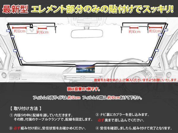新品☆送料無料 イクリプス?トヨタ VR-1 GPS一體型 ナビ載せ替え、交換 地デジ アンテナコード＆L型フィルムセットset/PG6F-NS