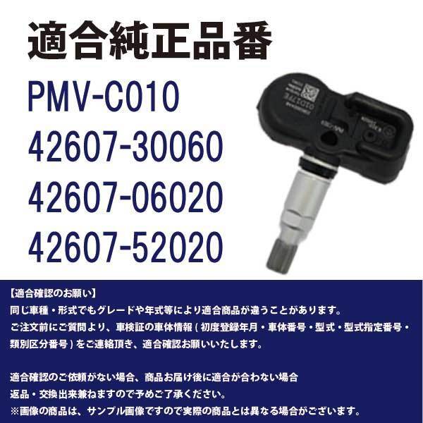 PTB2-4 タイヤ 空気圧センサー 【 レクサス】LS ： 460/600 PMV-C010 42607-30060 42607-06020 42607-52020