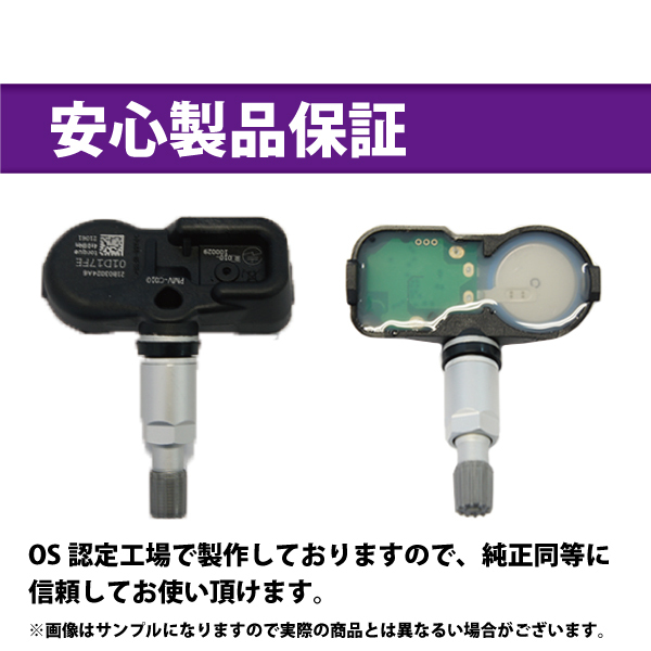 PTB1-4 タイヤ空気圧センサー 【ランドクルーザー】GDJ150/151 42607-48010 PMV-C015 42607-39005