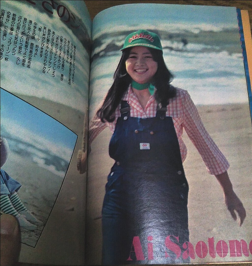 近代映画】1975年6月号/ 山口百恵ビキニ桜田淳子ビキニ/ 早乙女 近代映画】1975年6月号/ 山口百恵ビキニ桜田淳子ビキニ/ 早乙女