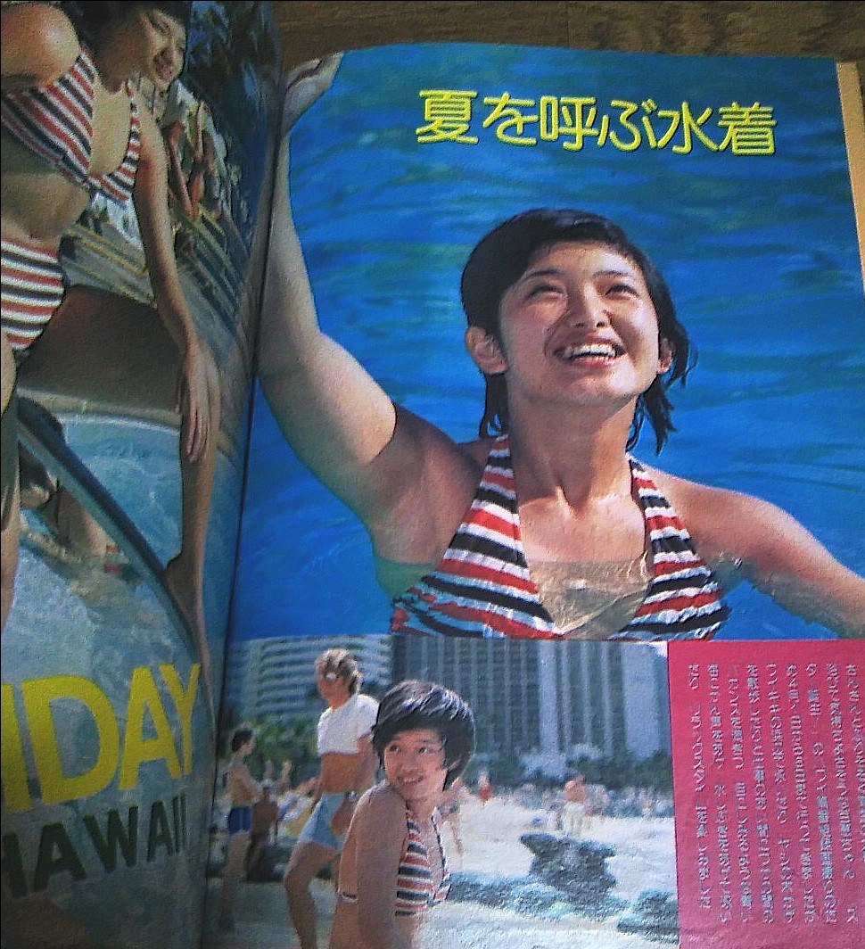 近代映画】1975年6月号/ 山口百恵ビキニ桜田淳子ビキニ/ 早乙女 近代映画】1975年6月号/ 山口百恵ビキニ桜田淳子ビキニ/ 早乙女