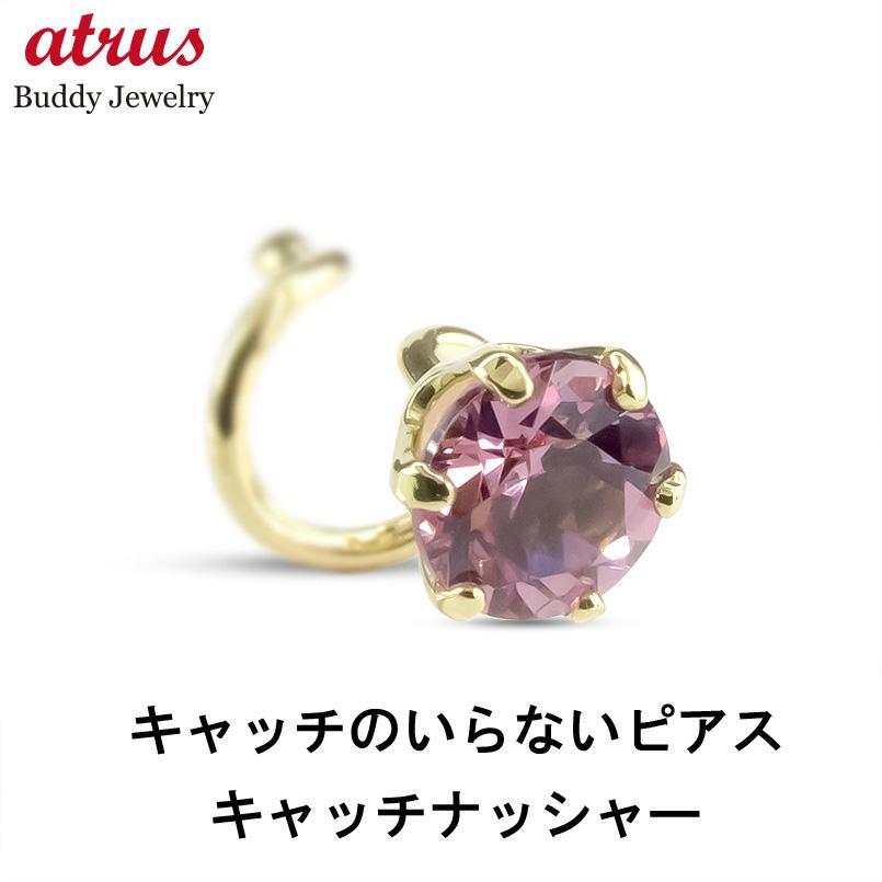 18金 片耳ピアス ローズピンクガーネット キャッチのいらないピアス ゴールド イエローゴールドk18 18k キャッチナッシャー あすつく 送料無料 セール SALE