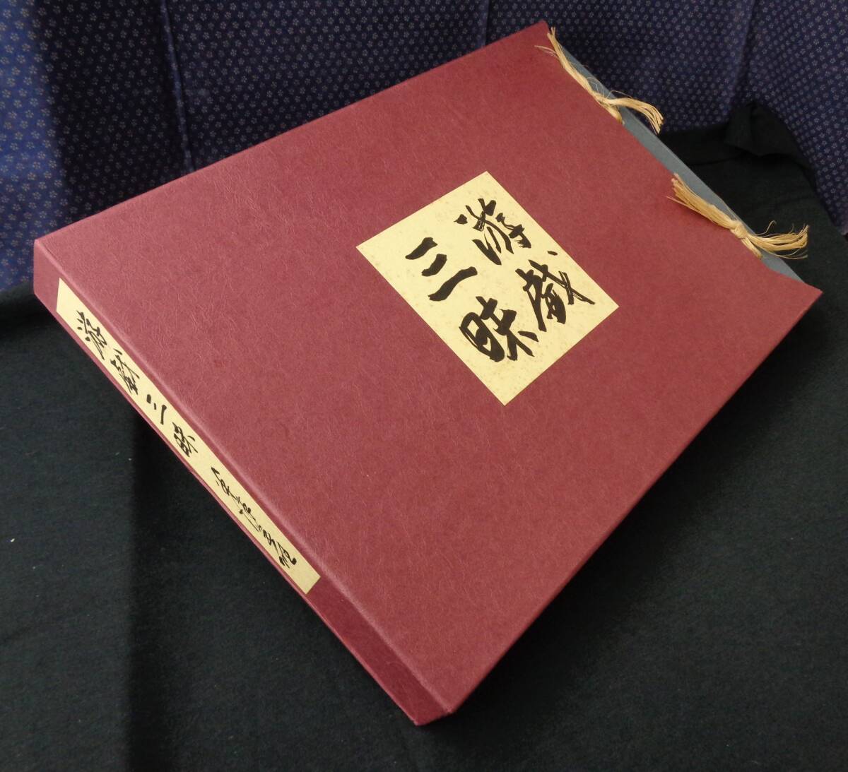 17000円 0036382 支那大觀 揚子江の巻 黄河の巻 2冊揃 福田 17000円 0036382 支那大觀 揚子江の巻 黄河の巻 2冊揃 福田