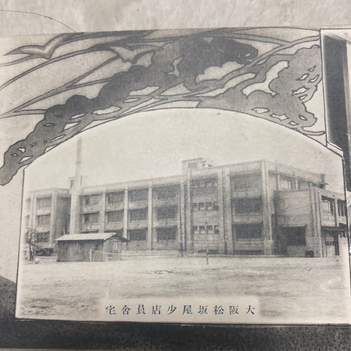 大阪　松坂屋　戦前絵葉書 デパート 百貨店 呉服店 大阪松坂屋少店員舎宅　日本橋　陳列場の一部　庭園　　（検　高島屋_画像3