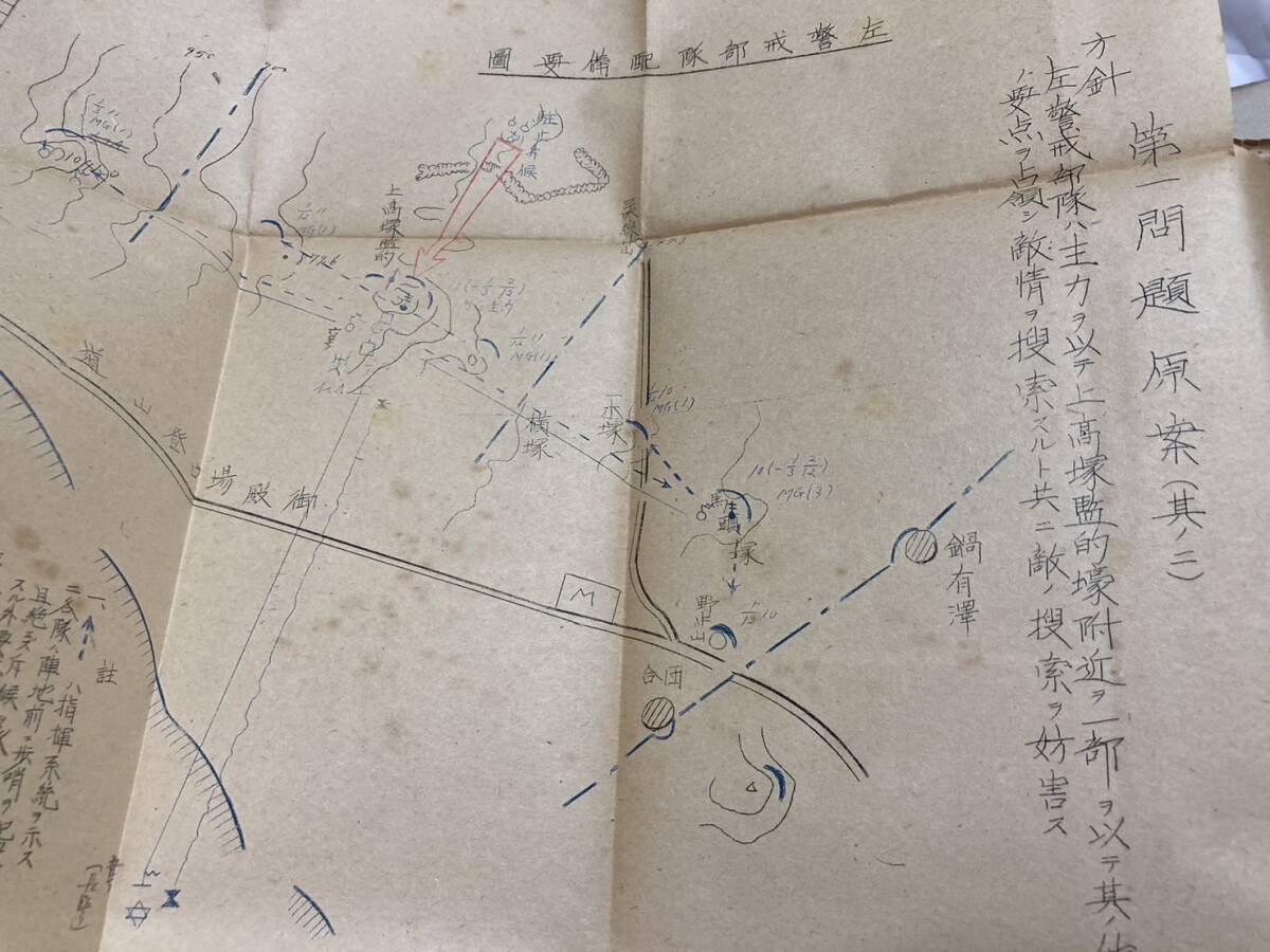 極秘 戦前 「追撃大隊教練計画/追撃隊教練計画一例/戦術(防衛 極秘 戦前 「追撃大隊教練計画/追撃隊教練計画一例/戦術(防衛