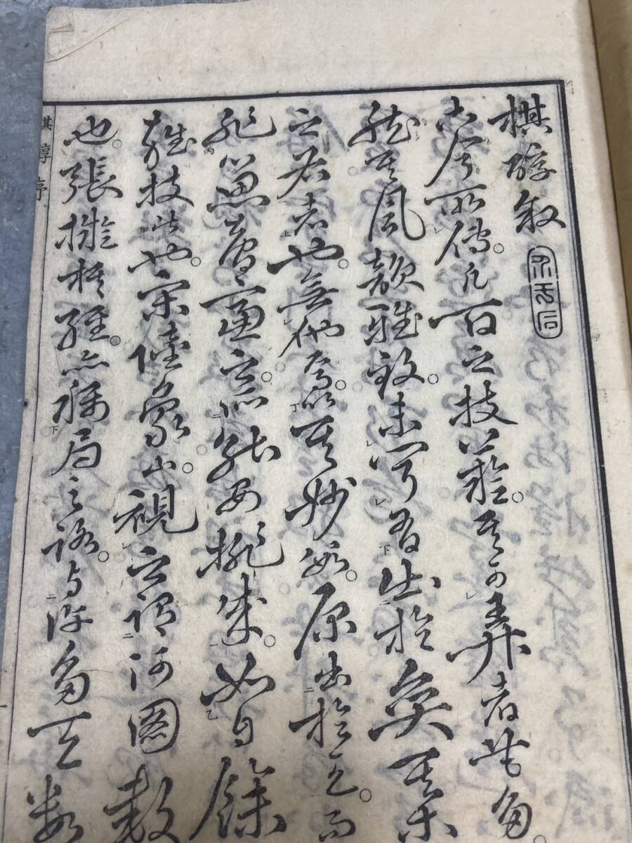 棋醇 囲碁 本因坊秀和 嘉永7年 和本 古文書 14世本因坊 棋醇 囲碁 本因坊秀和 嘉永7年 和本 古文書 14世本因坊