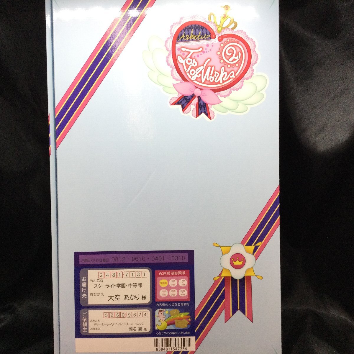 2024年激安 ★ アイカツ!TOP -大空JUMP!!晴ればれ・BOX- vol.2 WORKS OF 原画、設定資料集