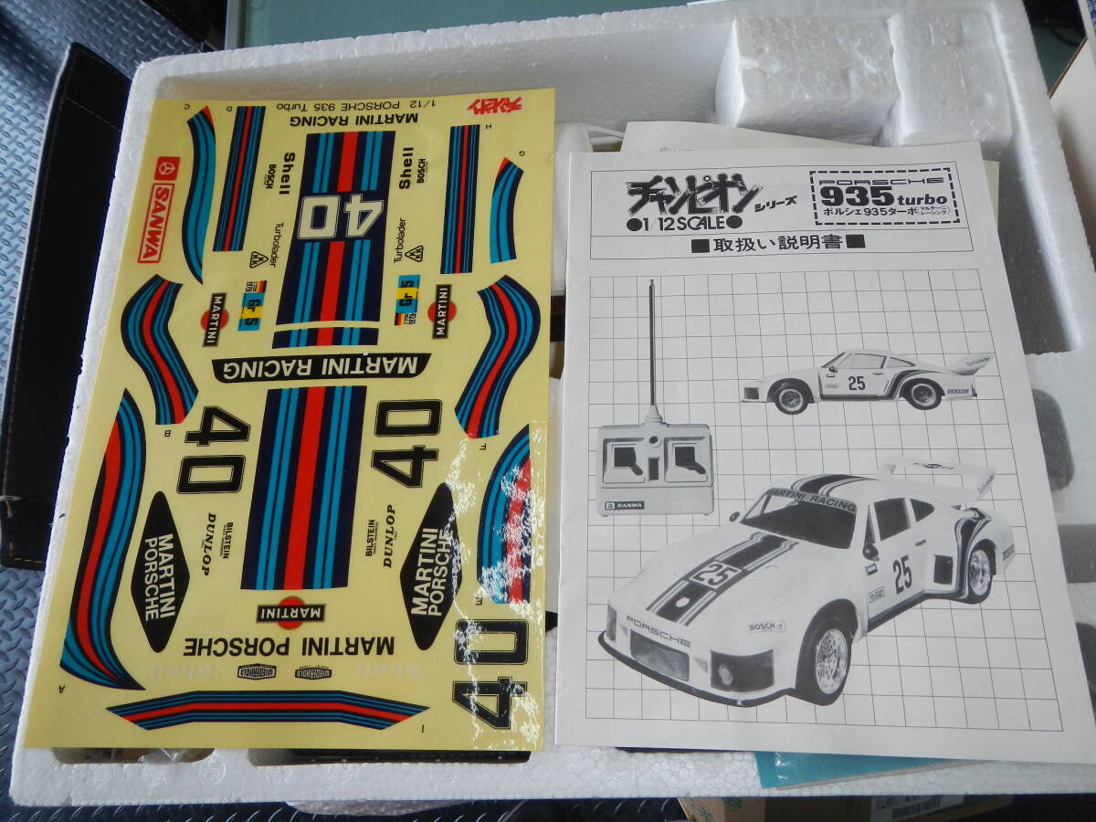 昭和 レトロ レア物 未使用 三和電器製作所 ポルシェ935ターボ 昭和 レトロ レア物 未使用 三和電器製作所 ポルシェ935ターボ