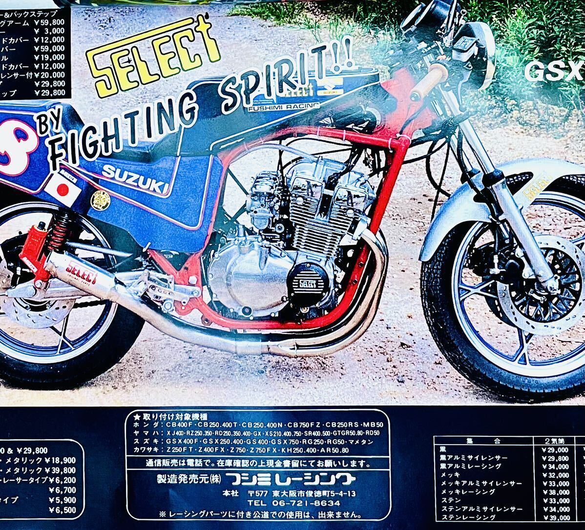 当時物 80年代雑誌/ CBX400F RZ250 XJ400 GSX400F Z400FX BEET 当時物 80年代雑誌/ CBX400F RZ250 XJ400 GSX400F Z400FX BEET